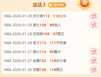 中国冰壶男,逆袭瑞典冠,开门红,盛世娱乐,盛世娱乐官网