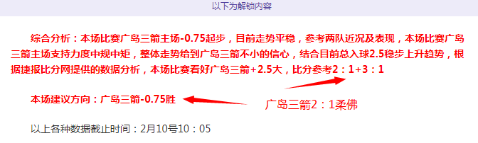 武磊帽子戏,法助力海港,晋级成功,盛世娱乐,盛世娱乐官网