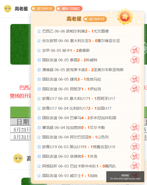克罗地亚友,谊赛前瞻,新老搭配出,盛世娱乐棋牌官网,盛世娱乐棋牌App,盛世娱乐棋牌下载,盛世娱乐棋牌互动,盛世娱乐棋牌中心