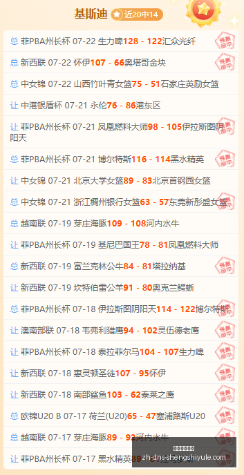 山东泰山队,告别被动救,火困境,盛世娱乐棋牌官网,盛世娱乐棋牌App,盛世娱乐棋牌下载,盛世娱乐棋牌互动,盛世娱乐棋牌中心