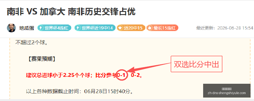 夏洛特对帕,丘卡前瞻,历史交锋为,盛世娱乐棋牌官网,盛世娱乐棋牌App,盛世娱乐棋牌下载,盛世娱乐棋牌互动,盛世娱乐棋牌中心