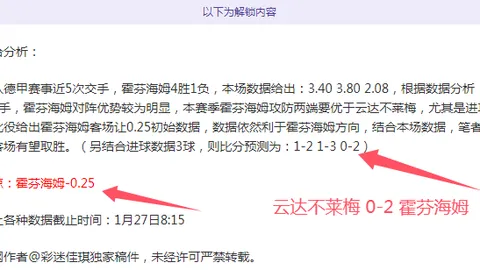 英超第16轮巅峰对决：懂球帝联手咪咕呈现福登神技，B费精准制胜！